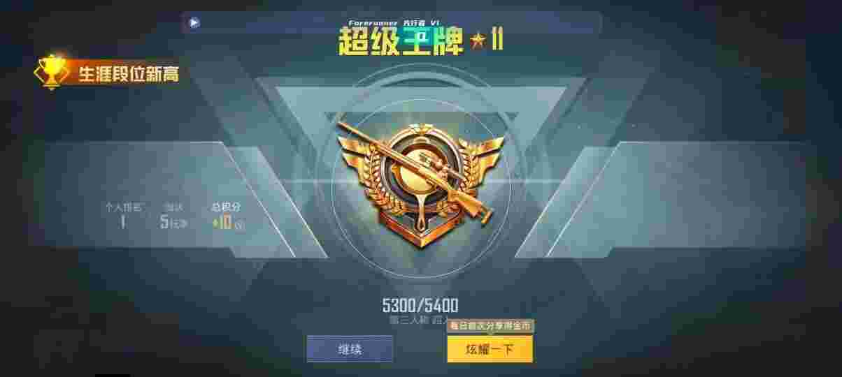 和平精英先行者透视直装 - 和平精英低价格辅助卡网辅助预览图